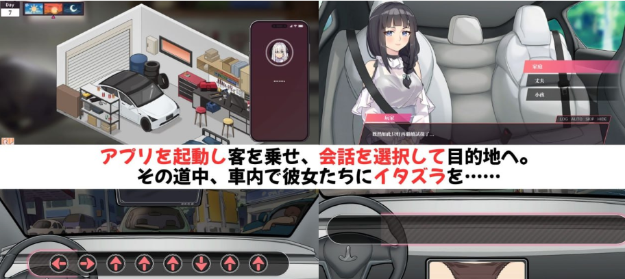 图片[2]-更新[[PC+安卓盖世][SLG/动态/无码]老司G -不塞車，只塞你- 紳士 老司G -不堵车，只堵你 ドライバー～ブレーキなしの淫行～/Ride Me, Taxi Driver v2.16 官方中文步兵版+存档+DLC/1396-白夜ACG