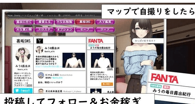 图片[2]-【PC+安卓】[日式RPG/露出] 想通过暴露走红的匿名女高中生 裏垢JKは露出でバズりたい 内嵌AI汉化版/1128-白夜ACG