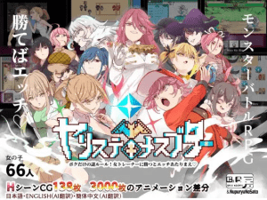 【PC+安卓joi】【RPG/像素动态/步兵】H版宝可梦：只属于我的迷之规则！YARISUTEMESUBUTA ~一次性交易大师~ ヤリステメスブター v4.0 官方中文版步兵 全DLC+全CG存档/846-白夜ACG