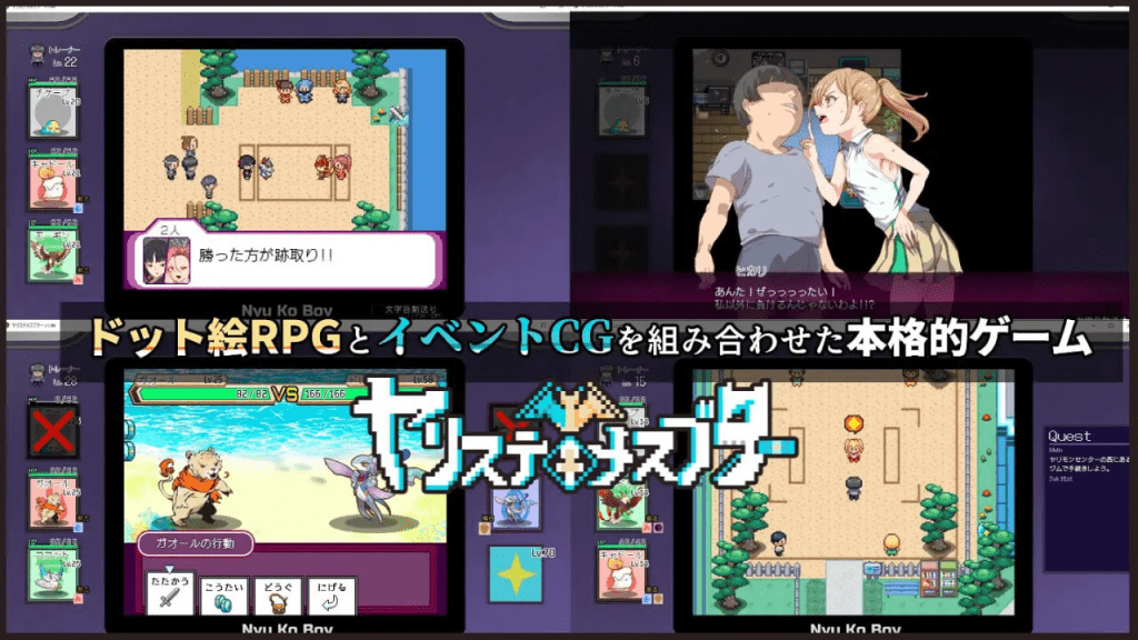 图片[2]-【PC+安卓joi】【RPG/像素动态/步兵】H版宝可梦：只属于我的迷之规则！YARISUTEMESUBUTA ~一次性交易大师~ ヤリステメスブター v4.0 官方中文版步兵 全DLC+全CG存档/846-白夜ACG