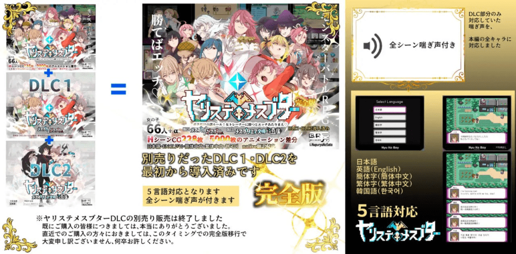 图片[3]-【PC+安卓joi】【RPG/像素动态/步兵】H版宝可梦：只属于我的迷之规则！YARISUTEMESUBUTA ~一次性交易大师~ ヤリステメスブター v4.0 官方中文版步兵 全DLC+全CG存档/846-白夜ACG
