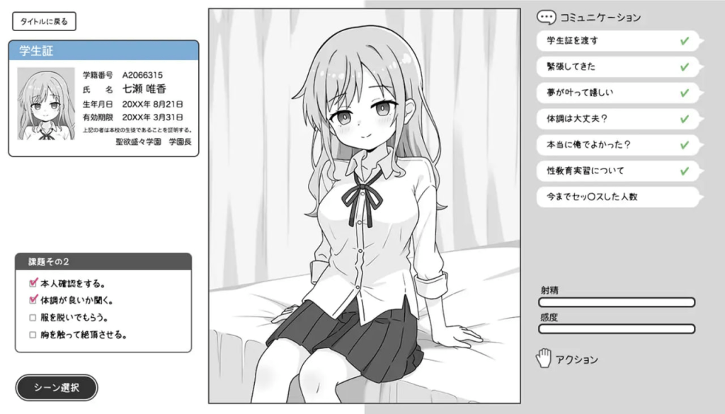图片[1]-【PC+安卓】【SLG/触摸/AI汉化】巨乳辣妹与性教育实习 巨乳ギャルと性教育実習/1138-白夜ACG