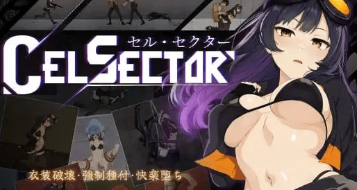 图片[1]-[PC+安卓盖世][ACT/异种/凌辱]细胞象限 细胞领域 CelSector v1.1.2 官方中文版+存档/2319-白夜ACG