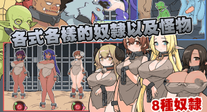 【经营SLG】怪兽黑色市场 (怪物黑市)Ver2.0.16.0+DLC/Ver2.2+复杂繁育MOD+去码 官中/1163-白夜ACG