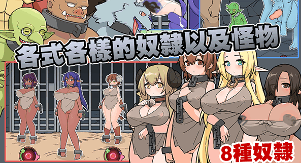 图片[1]-【经营SLG】怪兽黑色市场 (怪物黑市)Ver2.0.16.0+DLC/Ver2.2+复杂繁育MOD+去码 官中/1163-白夜ACG