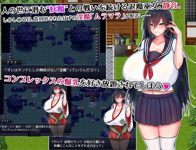 图片[2]-[PC+安卓]【RPG/官中】灼炎的巫女静音 ～爆乳母女用H的胸部来净化的故事～（灼炎の巫女 静音 〜爆乳母娘のHなおっぱい浄化物語〜）V2.1.1 DL官中/864-白夜ACG
