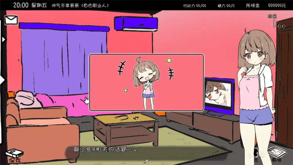 图片[3]-【PC+安卓直装】妹! せいかつ ～モノクローム～/妹！生活～单色～【黑白+彩色】/812-白夜ACG
