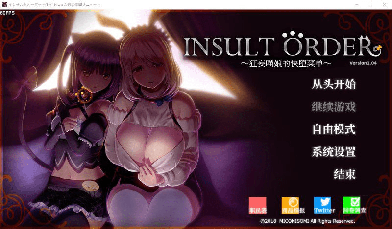 图片[1]-[PC+安卓盖世][互动SLG/3D动态]活泼猫娘的快感堕落菜单 奴役漩涡 狂妄喵娘的快堕菜单 INSULT ORDER～生イキにゃん娘の快堕メニュー~V1.04精翻汉化+全CG作弊+去码/858-白夜ACG