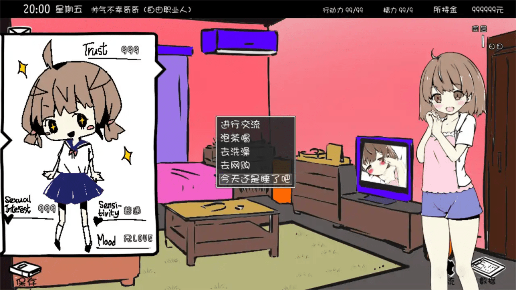 图片[4]-【PC+安卓直装】妹! せいかつ ～モノクローム～/妹！生活～单色～【黑白+彩色】/812-白夜ACG