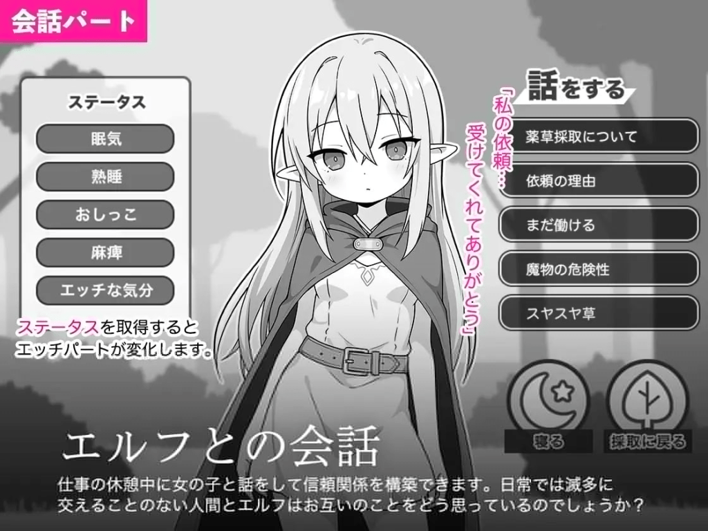 图片[1]-[PC+安卓mtool][触摸SLG]呼呼大睡精灵模拟 すやすやエルフシミュレーション AI汉化版/863-白夜ACG