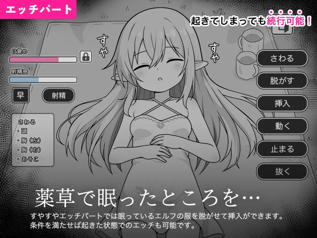 图片[2]-[PC+安卓mtool][触摸SLG]呼呼大睡精灵模拟 すやすやエルフシミュレーション AI汉化版/863-白夜ACG