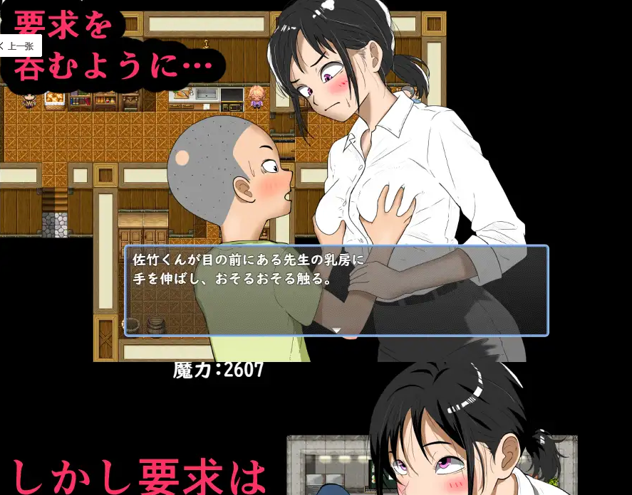 图片[4]-[PC+安卓mtool][RPG/NTR/学园]奇魂！ キサタマ！ AI汉化/868-白夜ACG