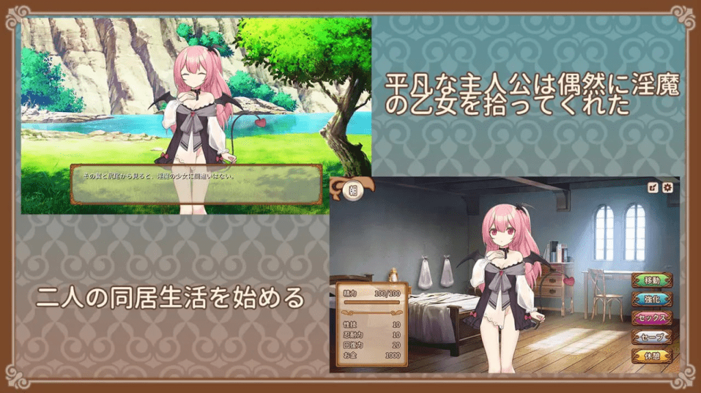 图片[2]-[PC+安卓盖世][SLG/纯爱/同居]魅魔的培育方法 サキュバスの育成方法 AI汉化/876-白夜ACG