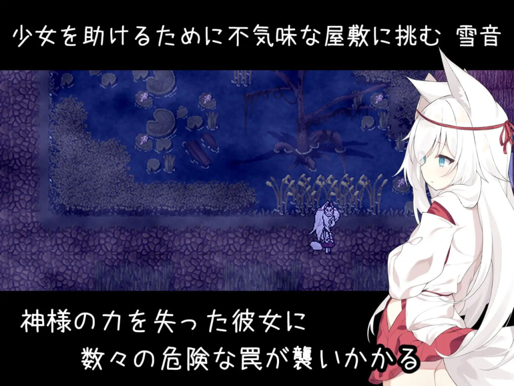 图片[2]-[PC+安卓joi][RPG/萝老太婆]邪祟之月 ~被囚禁在幽冥之馆的少女~ 祟りの月 ～凌辱ホラー探索ゲーム～ 官中无码/878-白夜ACG