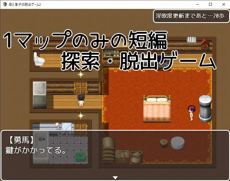 图片[2]-[PC+安卓joi][RPG/母亲/小马]母子逃脱游戏2～醒来时已在陌生房间～ 母と息子の脱出ゲーム2～目が覚めたら見知らぬ部屋に～ v25.12.13 AI汉化/880-白夜ACG