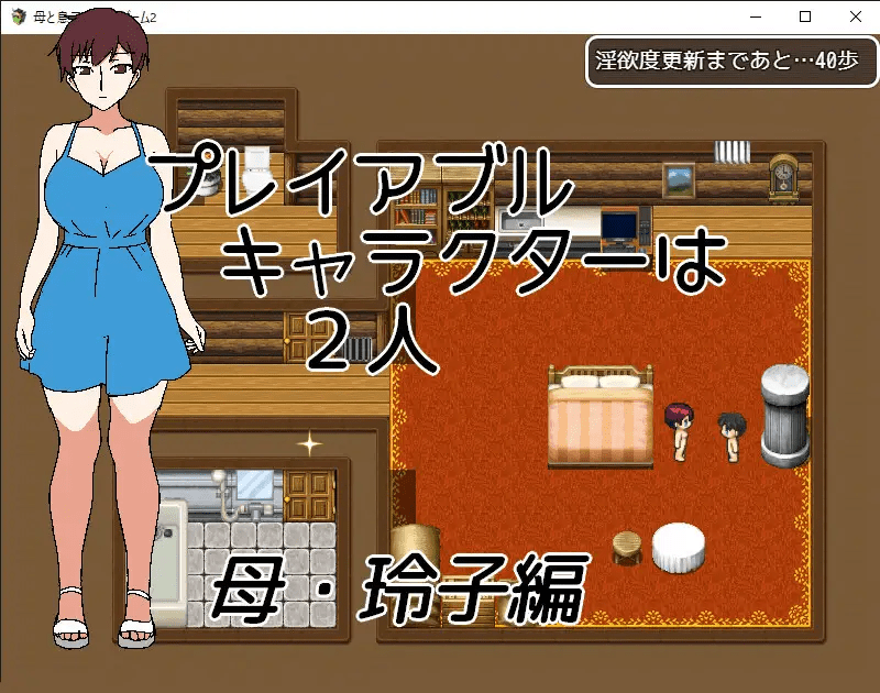 图片[3]-[PC+安卓joi][RPG/母亲/小马]母子逃脱游戏2～醒来时已在陌生房间～ 母と息子の脱出ゲーム2～目が覚めたら見知らぬ部屋に～ v25.12.13 AI汉化/880-白夜ACG