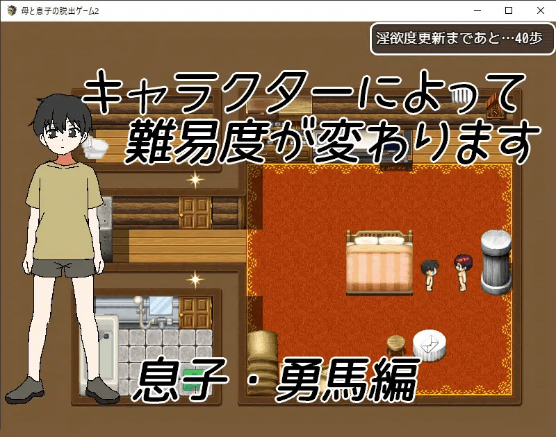 图片[4]-[PC+安卓joi][RPG/母亲/小马]母子逃脱游戏2～醒来时已在陌生房间～ 母と息子の脱出ゲーム2～目が覚めたら見知らぬ部屋に～ v25.12.13 AI汉化/880-白夜ACG