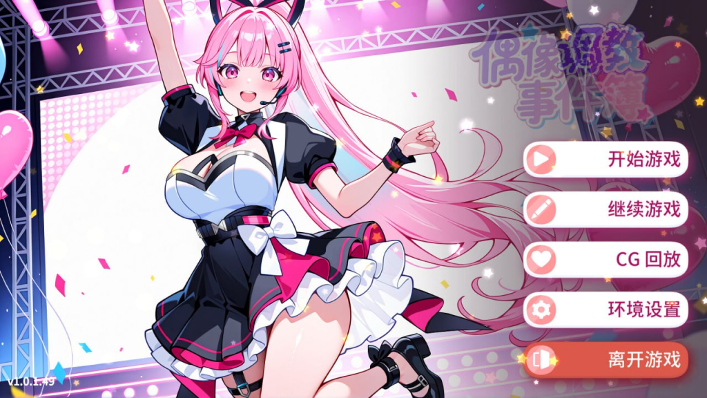 图片[2]-[PC+安卓盖世][SLG/同居/调教/动态]偶像调教事件簿 Idol Forging v1.0.1.23 官中无码/889-白夜ACG