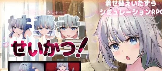 图片[1]-[PC+安卓mtool][触摸SLG/妹妹]妹妹勇者的日常生活！妹勇者せいかつAI汉化/890-白夜ACG