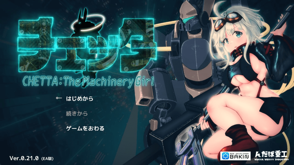 图片[1]-[PC+安卓mtool][RPG/动态/机械奸] 机械女孩/切塔：机械少女 チェッタ:The Machinery Girl v0.21.0（EA版） AI汉化 [3.60G]/912-白夜ACG