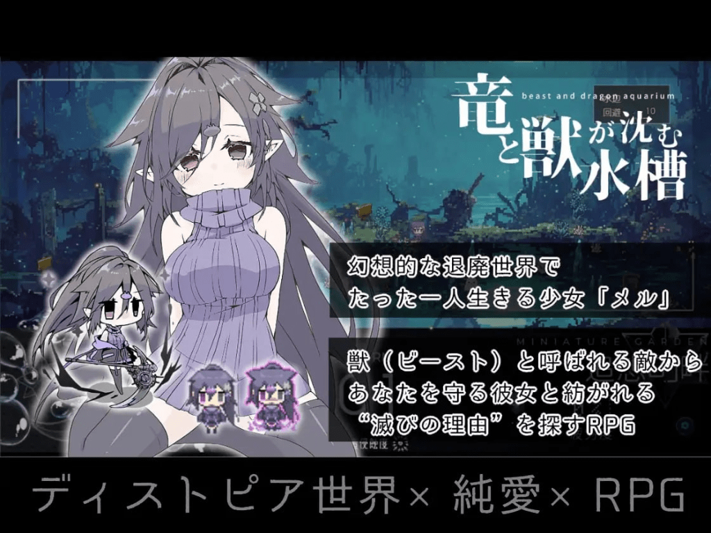 图片[2]-【RPG/动态/纯爱】龙与兽沉没的水槽 竜と獣が沈む水槽 v3.0 AI汉化版/914-白夜ACG