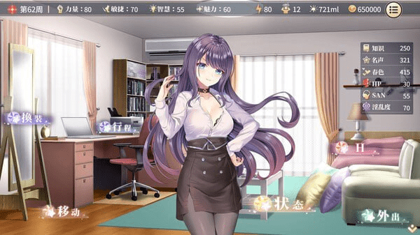 图片[5]-[PC+安卓盖世][互动SLG/动态] 性转契约与痴汉少女 Sex Change Contract and Molester Girl 性転契約と痴漢少女 自带回想解放v1.4.2 官方中文步兵版 [650M]/915-白夜ACG