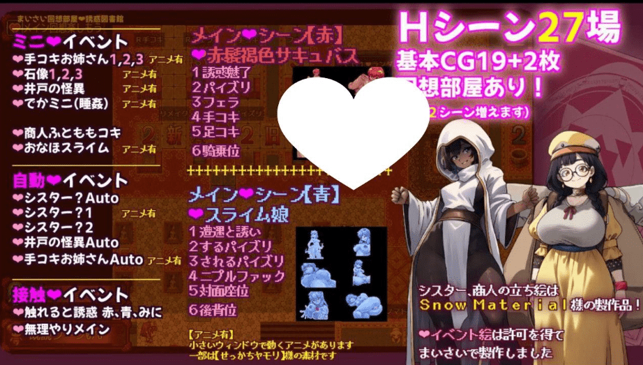 图片[1]-[PC+安卓mtool][RPG/逆推]回忆房间诱惑图书馆 まいさい回想部屋誘惑図書館 AI汉化/917-白夜ACG