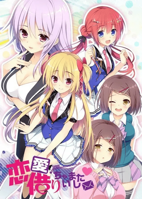 图片[2]-【PC+KRKR】恋愛、借りちゃいました/恋爱？我就借走了哦！ 【+迷你小剧场*2】/921-白夜ACG