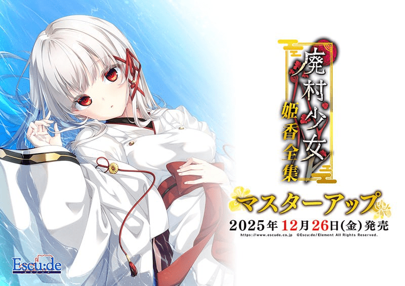 图片[2]-[ADV] 废村少女 番外篇 ～笼中拾爱～ 廃村少女 番外 ～籠愛拾遺～ AI汉化+全CG存档/809-白夜ACG