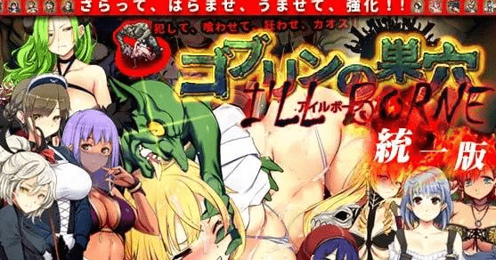 图片[1]-[PC+安卓kr][经营SLG/凌辱]哥布林的巢穴2代 ゴブリンの巣穴Illborne统一版+DLC1-3+机翻汉化+手机运行补丁+存档/940-白夜ACG