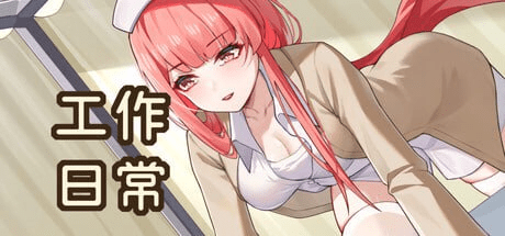 图片[1]-[PC+安卓盖世][SLG/动态无码]工作日常 Working Daily Build.1872510 官中 全CV +DLC+全CG存档/945-白夜ACG