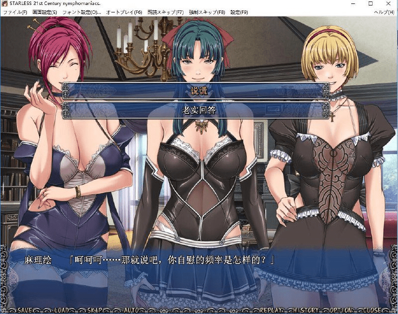 图片[1]-[日式ADV/社保大作/汉化/全配音]背徳之馆 背徳の馆 STARLESS 最终汉化步兵版+全CG存档/952-白夜ACG