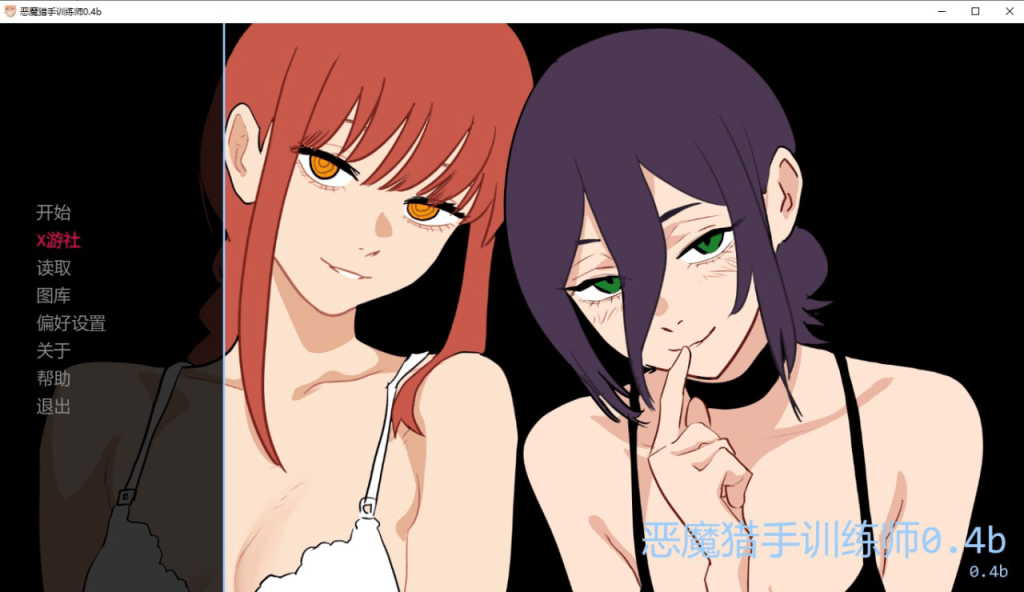 图片[1]-[PC+安卓][日系SLG/同人]恶魔猎手训练师 Devil Hunter Trainer 0.4b AI汉化/979-白夜ACG