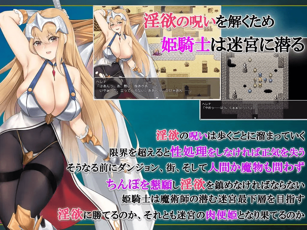 图片[2]-【PC+安卓】[日式RPG/汉化] 只有进行性爱才能攻略的地下城！？淫乱诅咒女骑士赫莲娜 セックスしないと攻略できないダンジョン!?淫乱呪縛女騎士ヘレナ AI汉化版/826-白夜ACG
