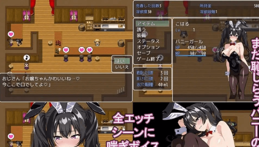 图片[2]-[PC+安卓][RPG/触摸] 卖春兔的快乐堕落RPG：逐渐堕入淫欲的兔女郎 売春バニーの快楽堕ちRPG 徐々に淫欲に堕ちるバニー v1.0.0 内嵌AI汉化版+作弊码 /829-白夜ACG