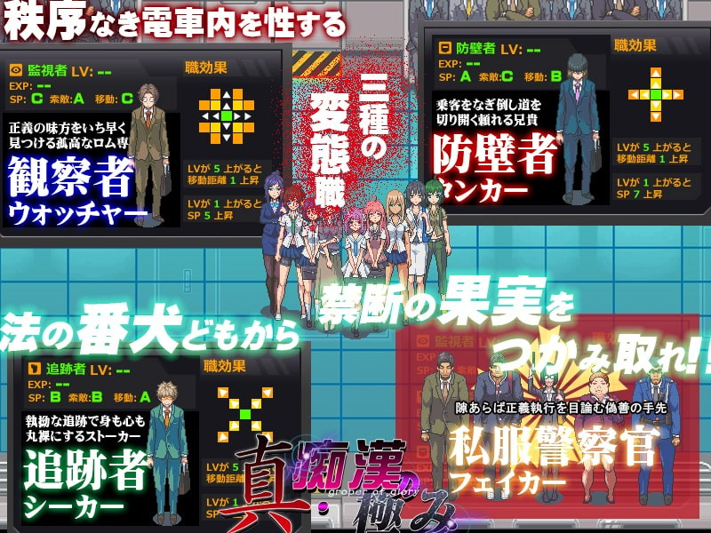 图片[3]-[互动触摸SLG/电车]真・痴漢の極み 真·痴汉的极致 汉化版/1007-白夜ACG