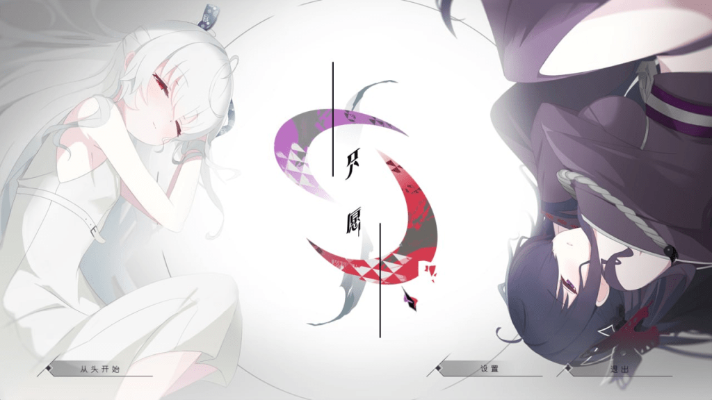 图片[2]-【PC+安卓直装】[ADV/纯爱] カタネガイ/片方的祈愿/只愿/810-白夜ACG