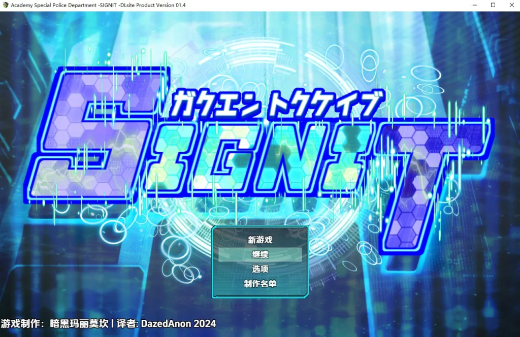 图片[2]-【PC+安卓】[RPG]学园特警部 学園特警部-SIGNIT-1.4 AI汉化版/1029-白夜ACG