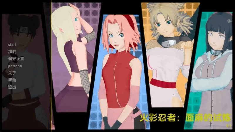 图片[1]-[PC+安卓]【同人SLG/动态】火影忍者面麻的试炼v.0.1 AI汉化版[437M]/837-白夜ACG