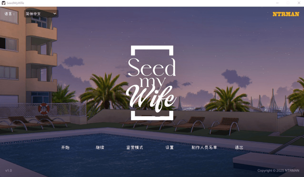 图片[3]-[互动SLG/NTR] 播种吾妻 Seed My Wife V1.1 官方中文步兵版+自带全回想解放 [520M]/1059-白夜ACG
