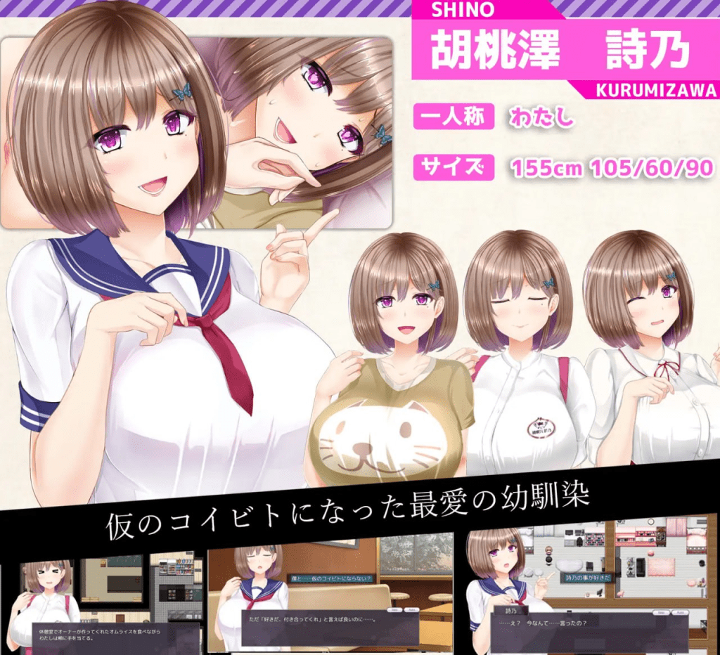 图片[1]-【PC+安卓joi】[RPG/NTR/巨乳] 失足女友 NTRレRPG オチカノ ～僕だけだった君がオンナになった理由を教えて～ v1.1 STEAM官中步兵版+自带全回想解放/1060-白夜ACG