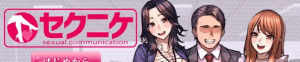 [SLG/AI汉化/动态步兵] 性骚扰模拟器 职场骚扰模拟器 セクニケ-sexual communication-[700M]/1056-白夜ACG