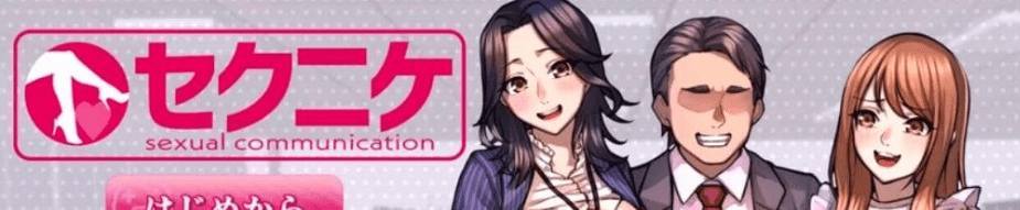 图片[1]-[SLG/AI汉化/动态步兵] 性骚扰模拟器 职场骚扰模拟器 セクニケ-sexual communication-[700M]/1056-白夜ACG
