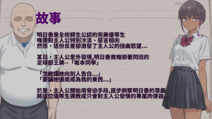 [PC+安卓]【RPG/调教/NTR】明日香调教日记～以爱为名的胁迫～ 明日香調教日記～愛という名の脅迫～1.0 AI汉化版/1070-白夜ACG