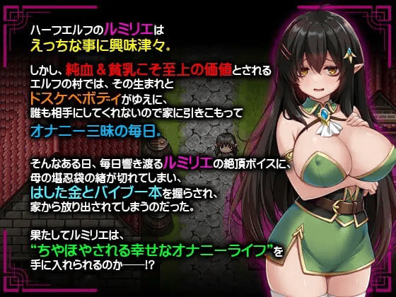 图片[2]-[PC+安卓][RPG/巨乳/精灵]消极的巨乳半精灵想要被宠爱。 ネガティブな巨乳ハーフエルフはちやほやされたい 内嵌AI汉化版+作弊码/1079-白夜ACG