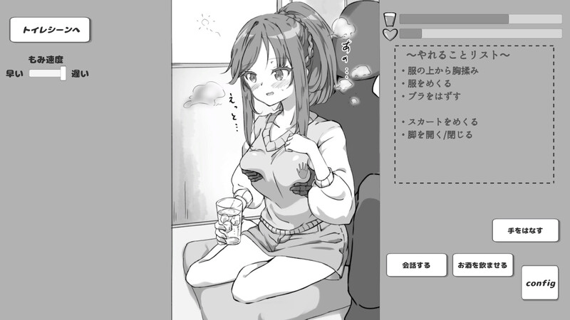 图片[1]-[互动SLG/动态] 灌醉后NTR模拟器 酔わせてNTRしみゅれーたー 机翻版 [880M]/1084-白夜ACG