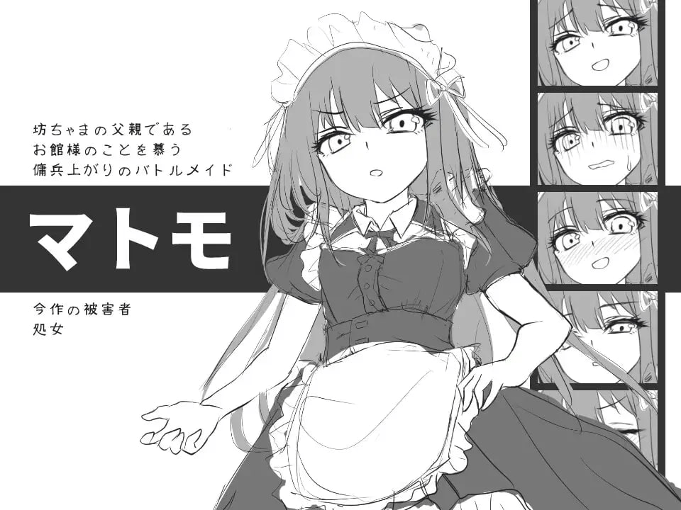 图片[1]-【SLG/解密/AI汉化】与女仆一起！ メイドと！/1088-白夜ACG