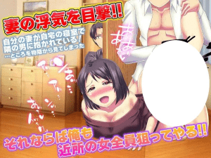 [PC+安卓mtool]【RPG/NTL/日常/AI汉化】普通的出轨与NTR生活模拟器 普通の浮気とNTR生活シミュレーター/1094-白夜ACG