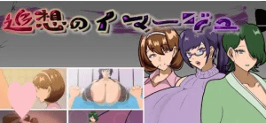 [PC+安卓][日式RPG/NTR/巨乳] 追忆的旋律 追想のイマージュ v0.5 内嵌AI汉化版+作弊码/1113-白夜ACG