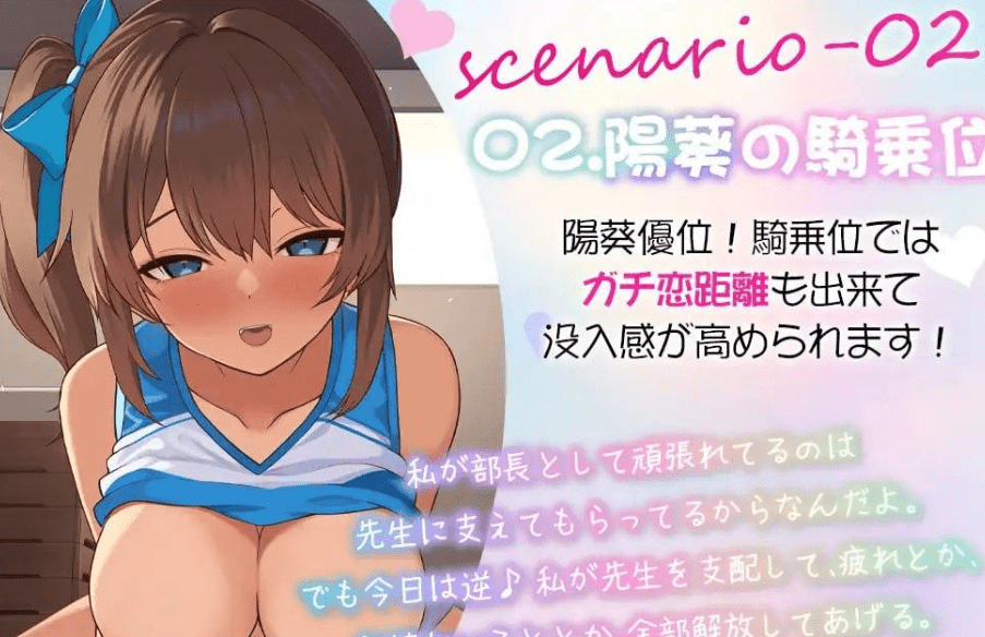 图片[3]-[PC+安卓盖世][SLG/巨乳/动态]啦啦队少女的秘密课程 -只给顾问看的淫靡姿态- チアリーダーと、秘密のレッスン-顧問にだけ見せる淫らな姿/1197-白夜ACG